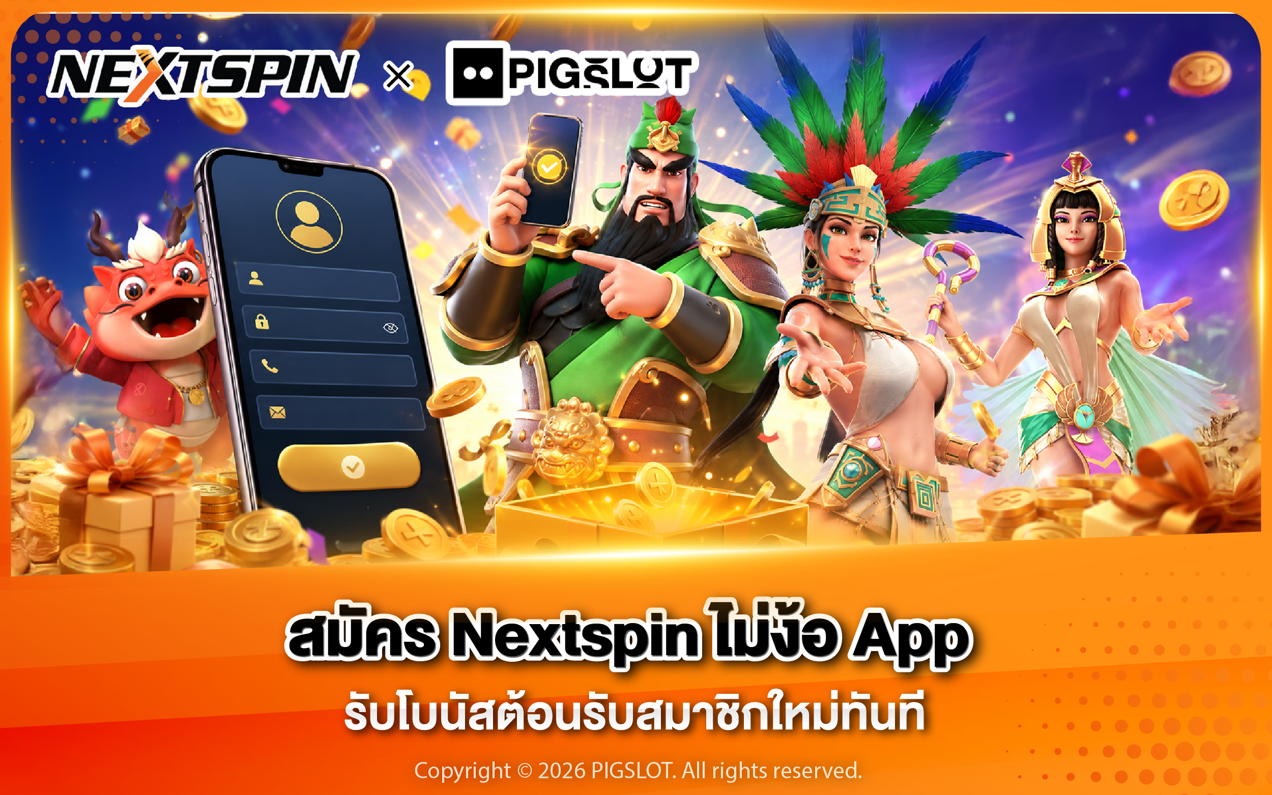 สมัคร Nextspin ไม่ง้อ App รับโบนัสต้อนรับสมาชิกใหม่ทันที