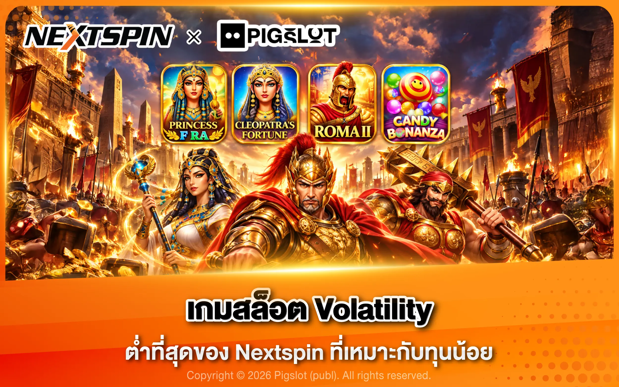 เกมสล็อต Volatility ต่ำที่สุดของ Nextspin ที่เหมาะกับทุนน้อย
